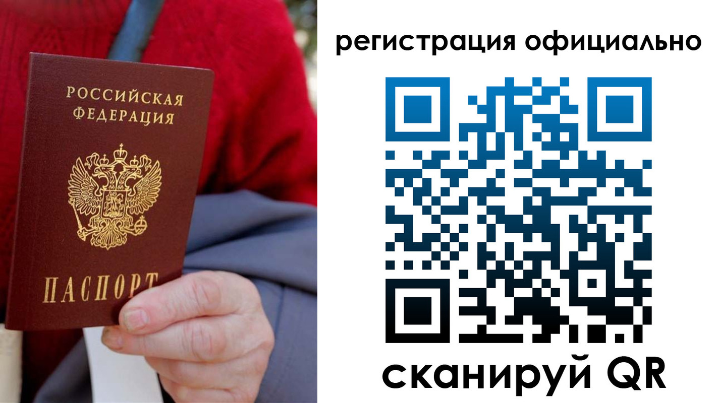 пропишу в квартире в Якутске