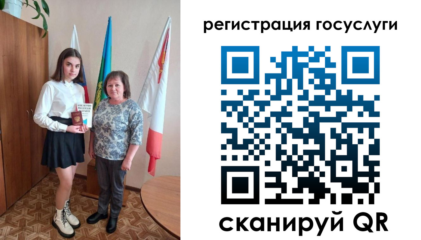 временная регистрация для школы в Якутске