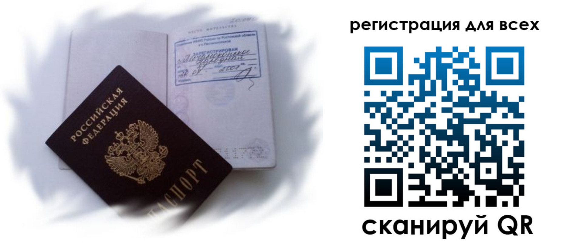 прописка гарантия в Якутске