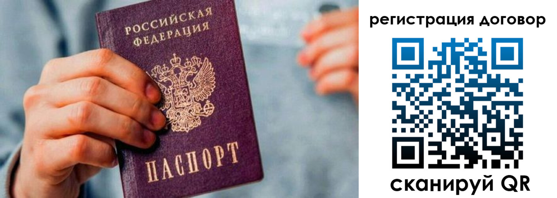 временная прописка в Якутске