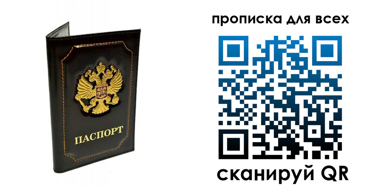 регистрация для дет. сада в Якутске