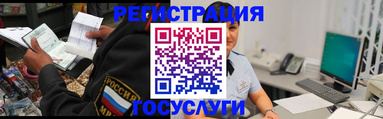 регистрация для школы в Якутске