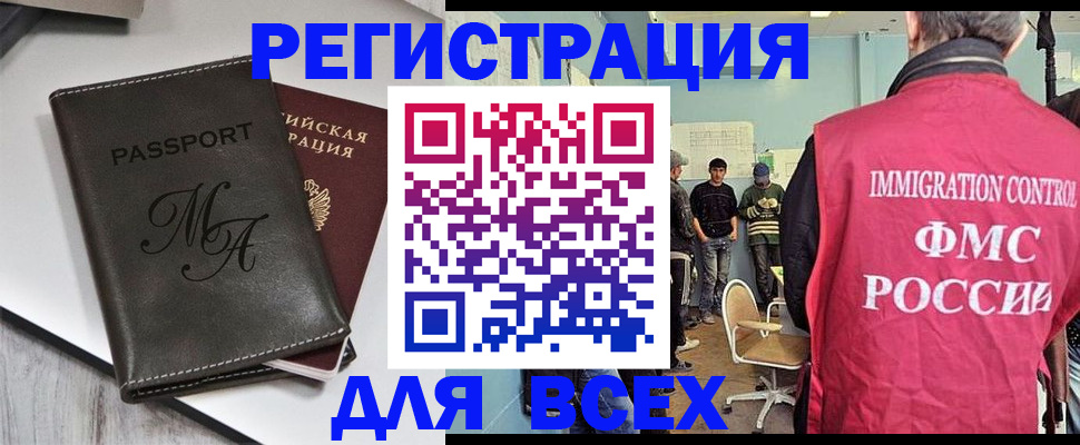 временная регистрация гарантия в Якутске