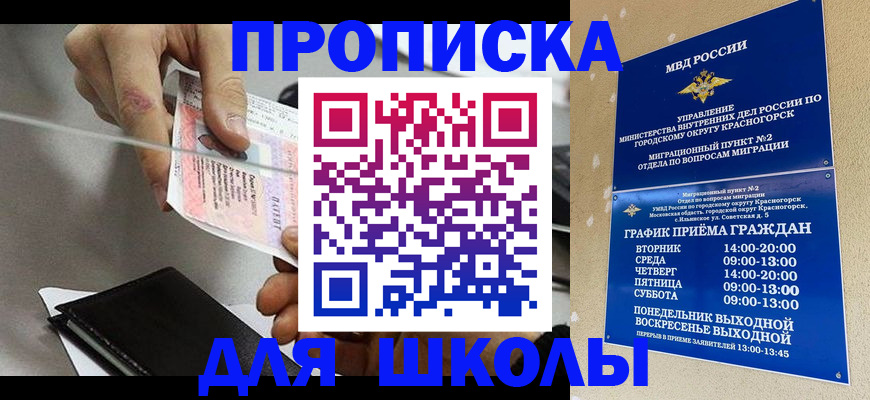 пропишу в квартире в Якутске