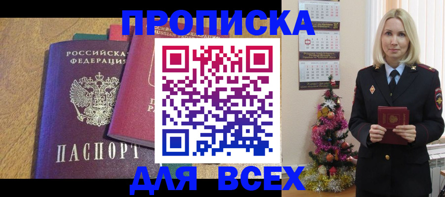 регистрация для дет. сада в Якутске