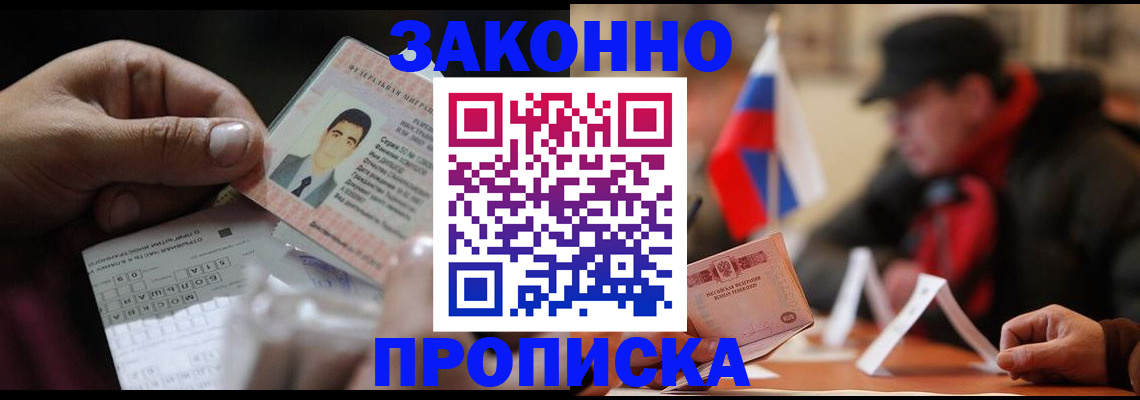 регистрация для школы в Якутске