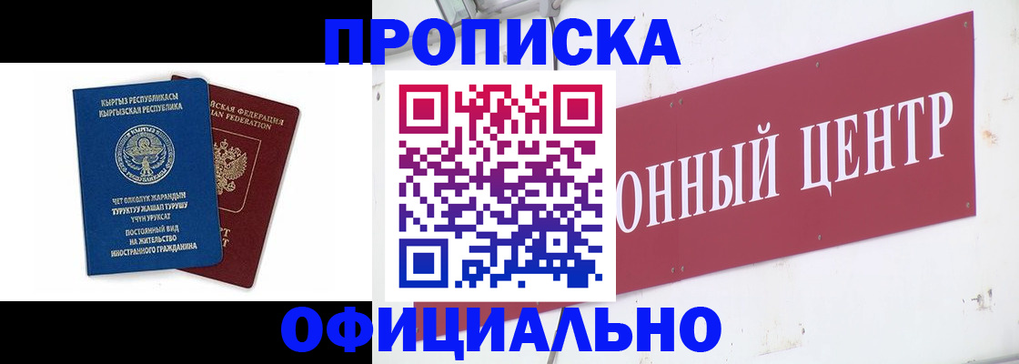 пропишу в квартире в Якутске